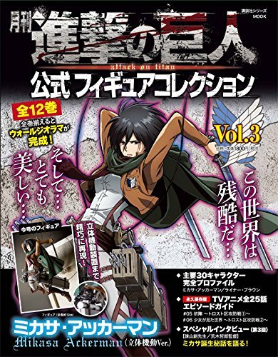 Porn Pics The third issue of Gekkan Shingeki no Kyojin,