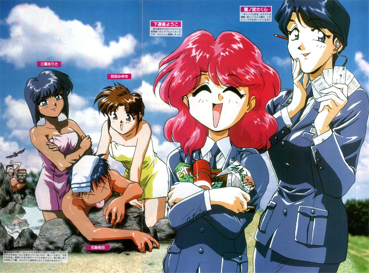 Anim'Archive — Anime V (08/1995) - Aozora Shoujotai (801 ....
