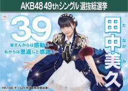 hkt48g: Miku’s Sousenkyo poster.39 in Japanese can be read as Mi (3) Ku (9). 