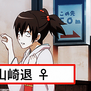 tobigifs:        Yamazaki Sagaru   「  Shinsengumi Spy  」   