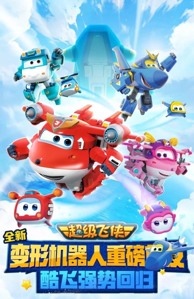 Geek-Wings'sy Fandoms — /!\ NEWS About Super Wings Season 8 - Electric