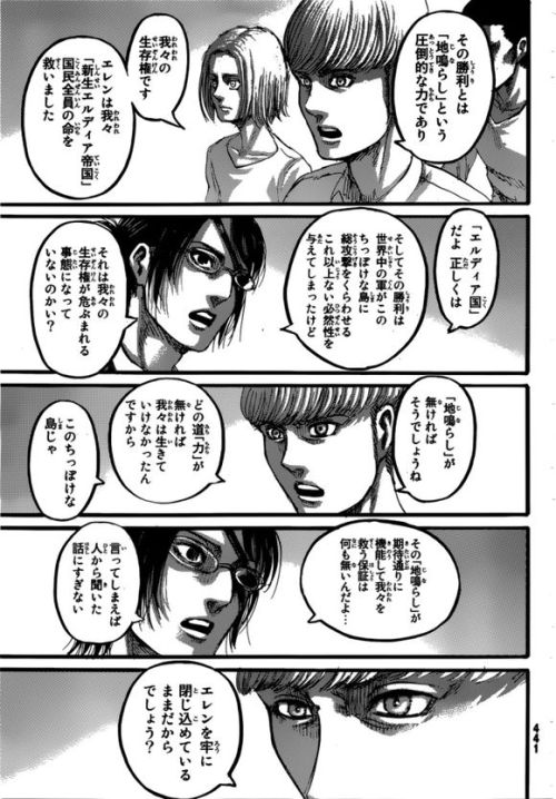 Porn First SnK Chapter 109 Spoilers!More will photos