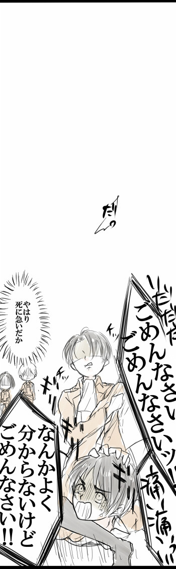RivaMika Fancomic Translation: ジュンブラ (Part I) by りもね