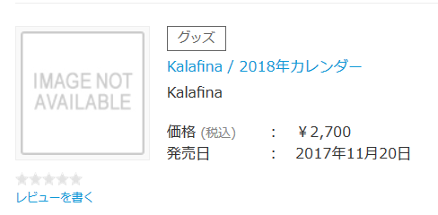 Everything Kalafina Two Interviews With Kalafina Regarding The Release