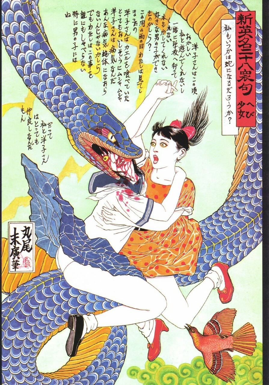 satiemoon:  Kazuichi Hanawa.