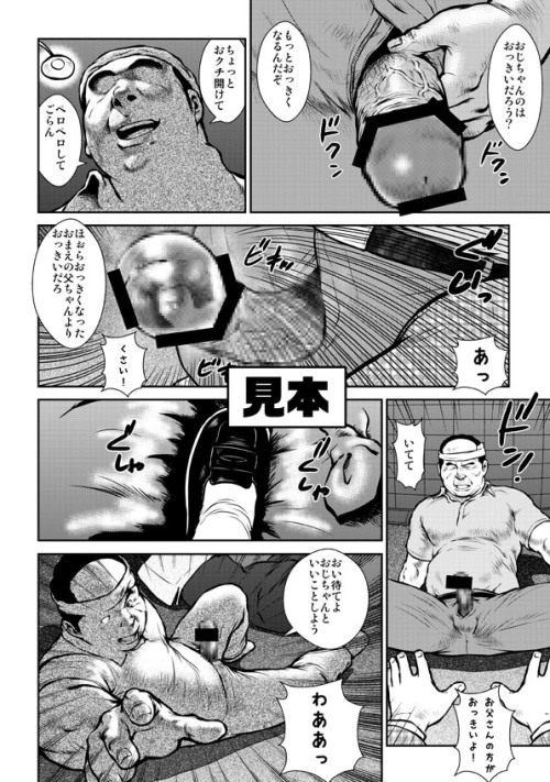 ebith1969: 【おかず処えびすや・新作のご案内】デジケット様にてヒーロー凌辱漫画「バンバラバンバンバン」のダウンロードが始まりました！　 www.digiket.com/work