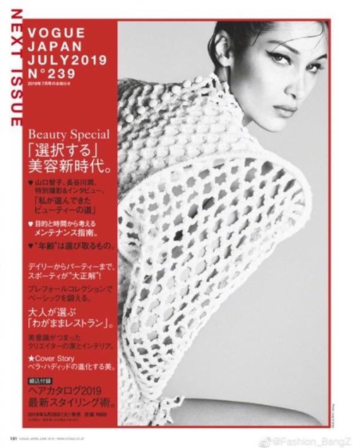 Bella for Vogue Japan’s next Issue (July 2019).