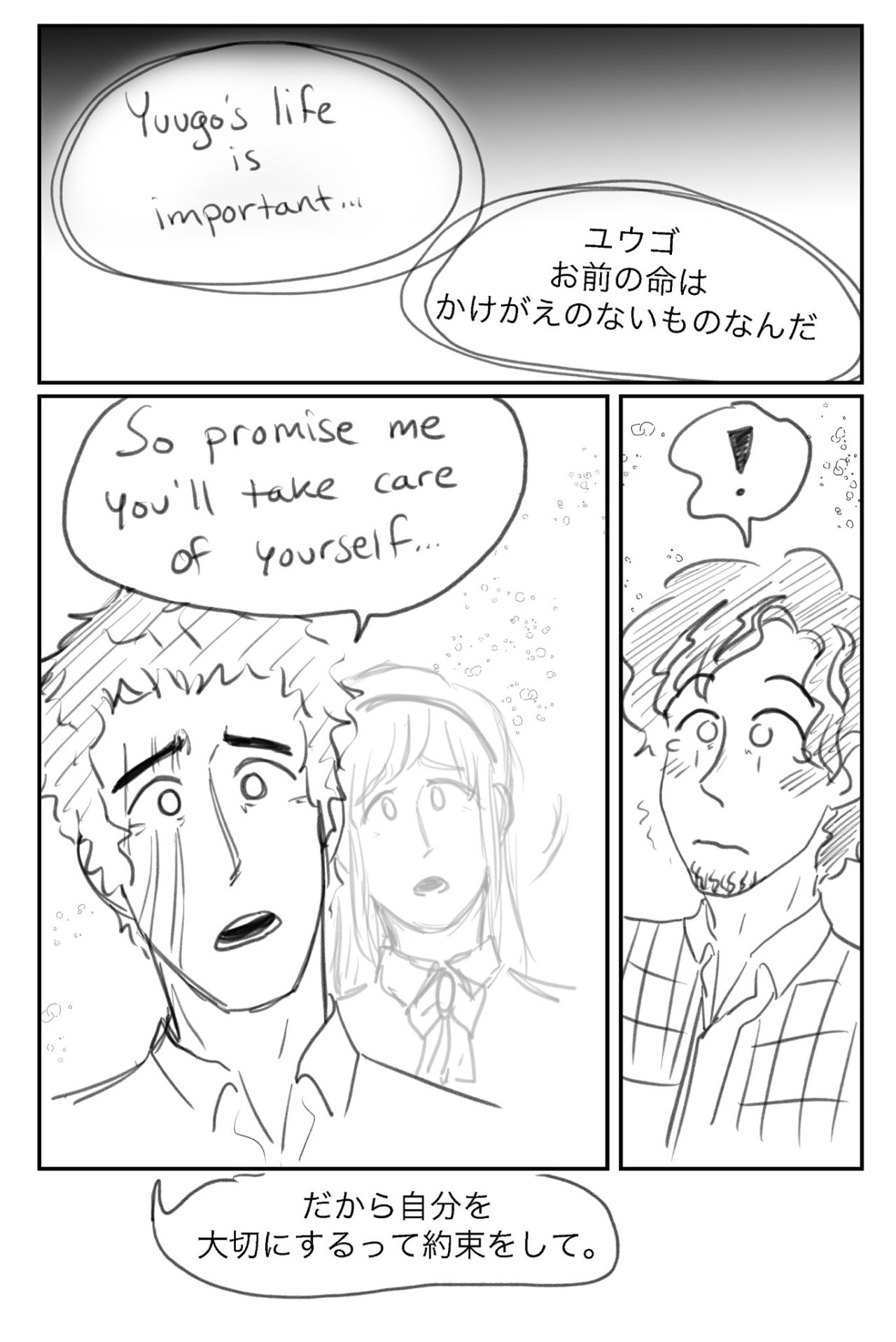 a small comic from a yuugo and lucas fest on twitter! thankful to have it translated to Japanese by a mutual! #tpn yuugo#tpn lucas #the promised neverland #tpn dinah#(a little)
