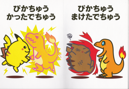 pokettoby:  Energetic Pikachu Picture Book #4 