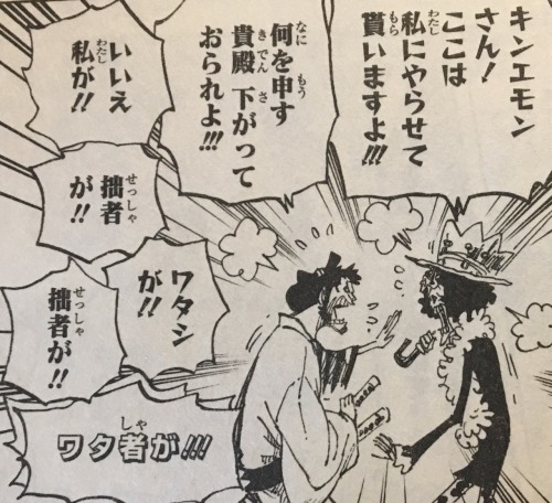 One Piece Of Fandom When Kin Emon And Brook Are Arguing Over Who Gets One Piece Of Fandom When Kin Emon And Brook Are Arguing Over Who Gets
