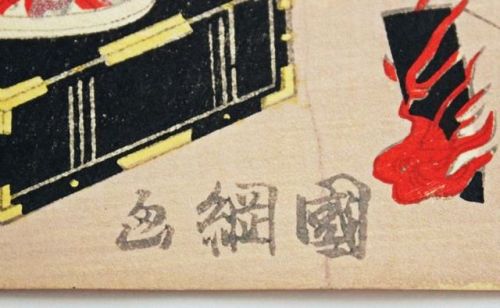fujiwara57: “theater props“, deUtagawa Kunitsuna 歌川国綱 (1805 - 1868).