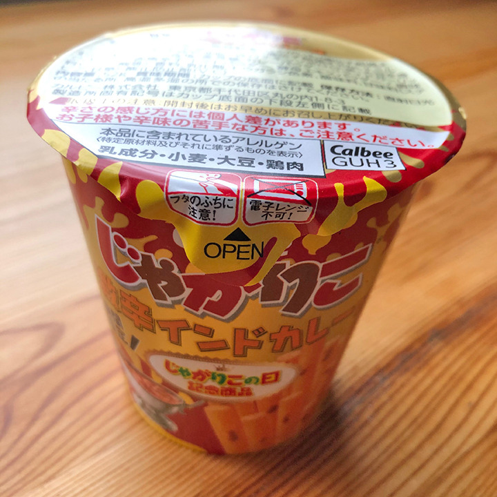 じゃがりこ激辛インドカレー味 Explore Tumblr Posts And Blogs Tumgir じゃがりこ激辛インドカレー味 Explore Tumblr Posts And Blogs Tumgir