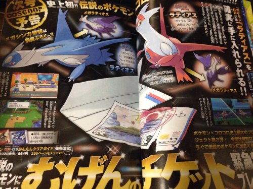 The next batch of CoroCoro information has been posted to Japanese forums and this batch showcases m