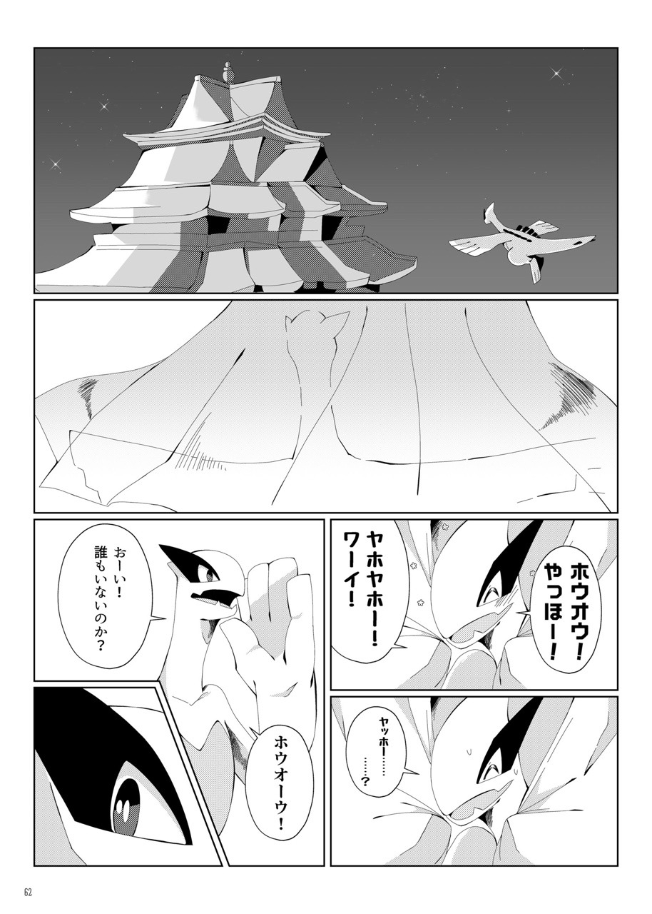 pokepoke-mo:  夏コミ新刊「Sirius」を、9月23日に開催されます「関西けもケット７」にて@Netielさんに委託して頂けることになりました！サークル名「ほわいとばーど」スペース番号「く-61」となります。また、Netielさんとの合作の新作無配ポストカードセットを頒布いたします、宜しくお願いします！
