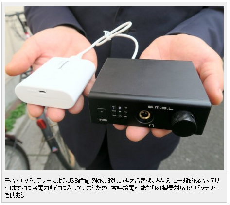 dekoi2501post: エルミタージュ秋葉原 – 「コレオシ」Vol.1252 ～ファスト～モバイルバッテリーで動く“据え置き”DAC、S.M.S.L「M3」
