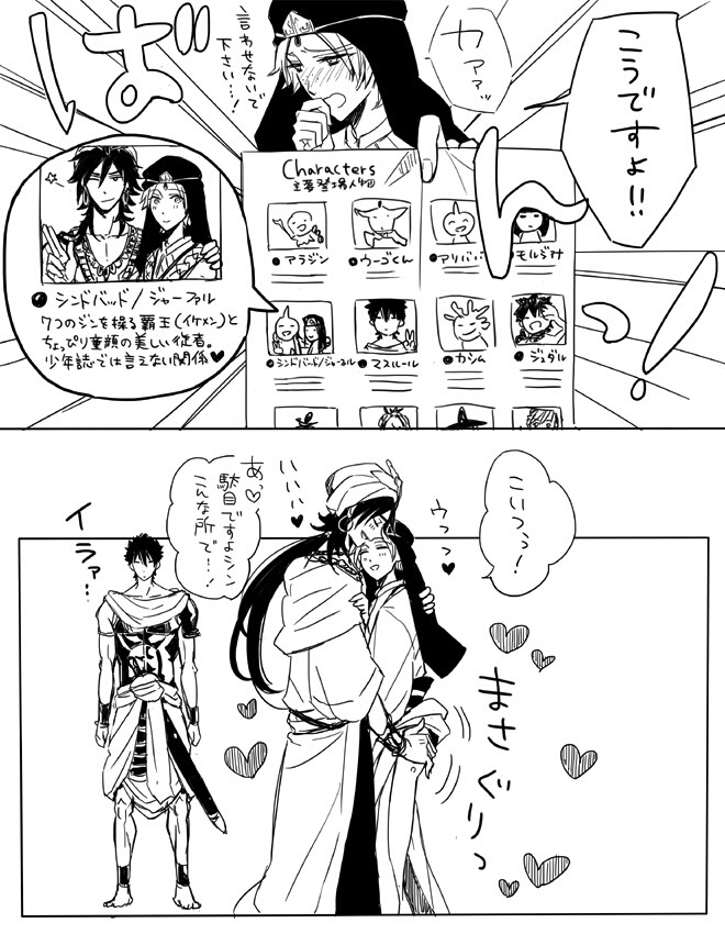fappucino:  ジャーファルの悩み | みくも http://p.tl/i/30919677 