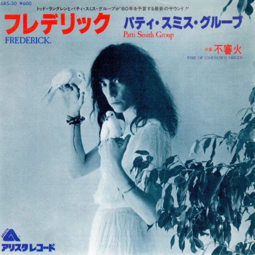 albums-big-in-japan: パティ・スミス・グループ  -  フレデリックPatti Smith Group  -  FrederickArist