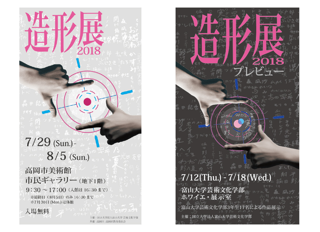 キャンパスライフブログ 学生の日々 造形展18 出品学生インタビュー 造形芸術コース 吉田早希 キャンパスライフブログ 学生の日々 造形展18 出品学生インタビュー 造形芸術コース 吉田早希