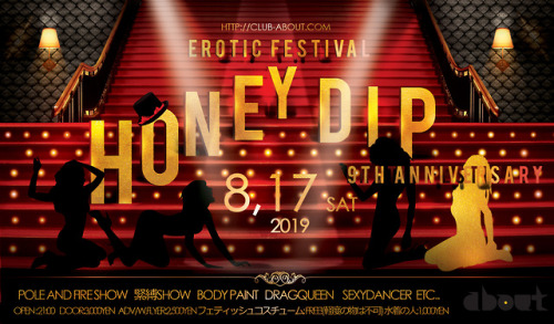 9th Anniv.Honey Dip〜erotic festival〜♪Techno・HouseDate： 8/17(土)Open：21:00Door：3,000yen事前予約orフライヤ：2,50