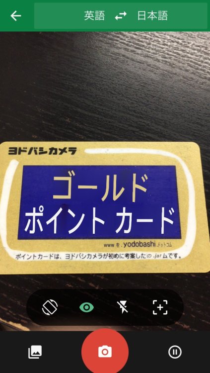 highlandvalley:  ハイデン㌠@春M3新譜制作中さんのツイート: “google翻訳のアップデートで追加されたリアルタイム翻訳がすごい！ https://t.co/sEYcREMn6P”