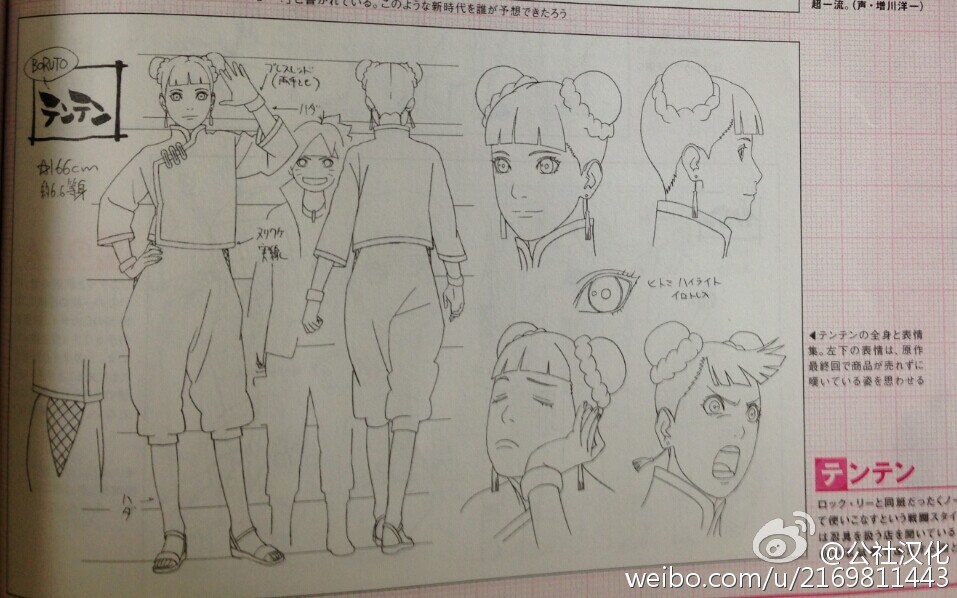 Masterpost sketches for Boruto the movie :