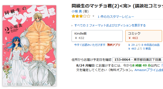 Doukyuusei No Maccho Kun Explore Tumblr Posts And Blogs Tumgir