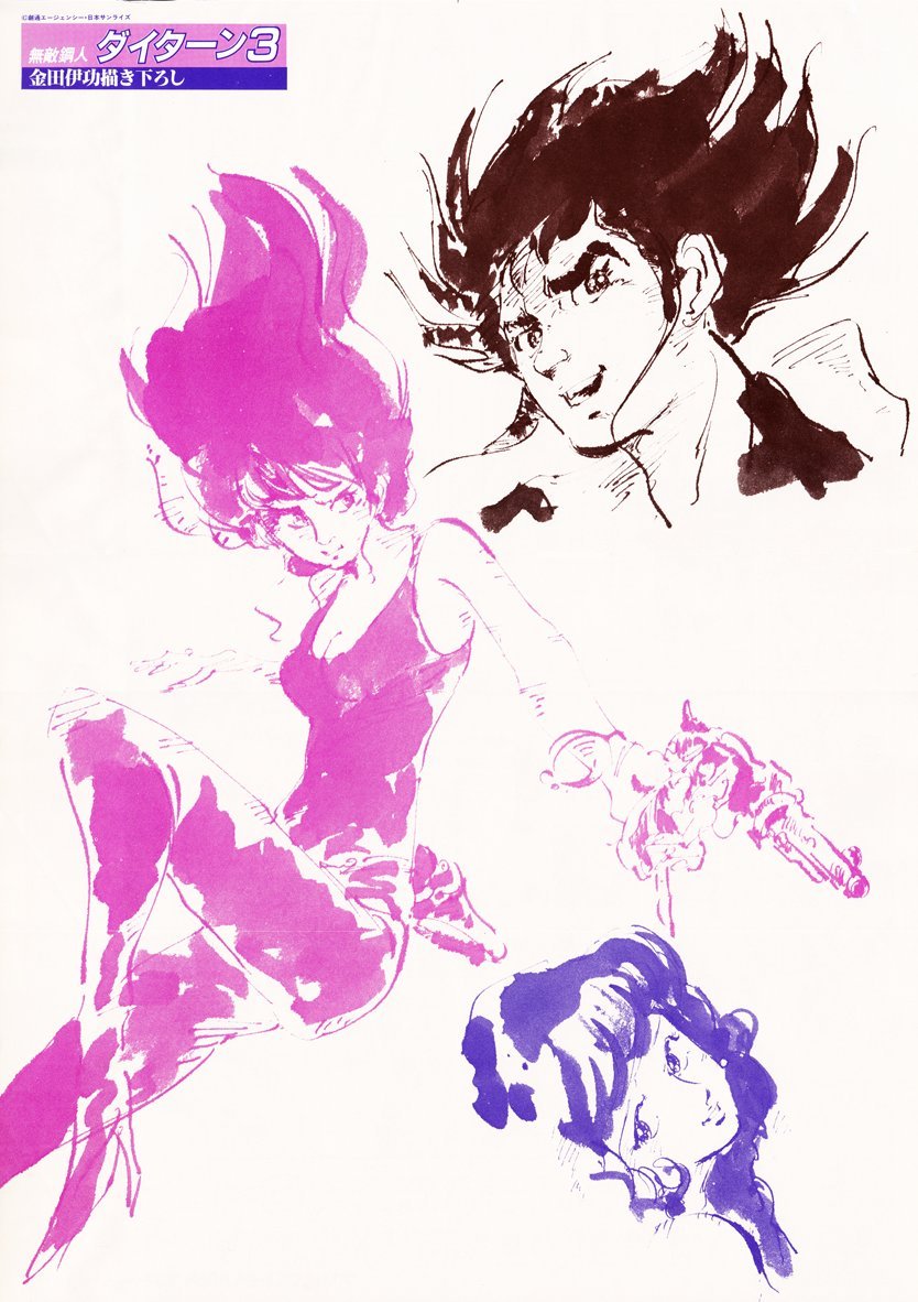 error888:  /m/ - 70s &amp; 80s mecha thread - Mecha - 4chan