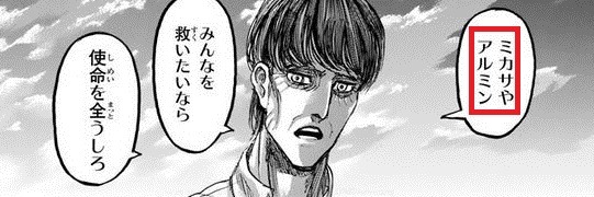 Hey There I Thought Kruger S Mention Of Mikasa And Armin Was Hey There I Thought Kruger S Mention Of Mikasa And Armin Was