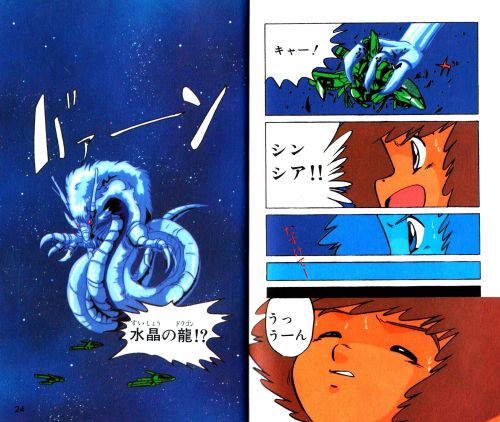 obscurevideogames:  n64thstreet:  BREAK TIME: Manga/manual highlights from Square’s Suishou no Dragon.  (Famicom Disk System - 1986)