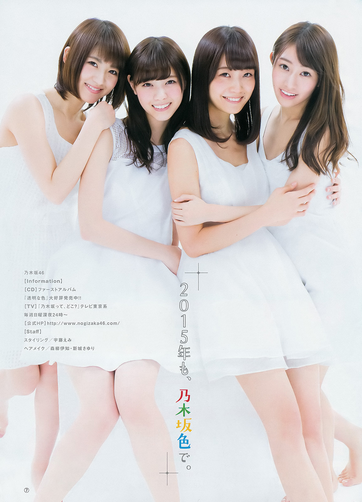voz48:   「Young Jump」 No.6+7 2015  Download