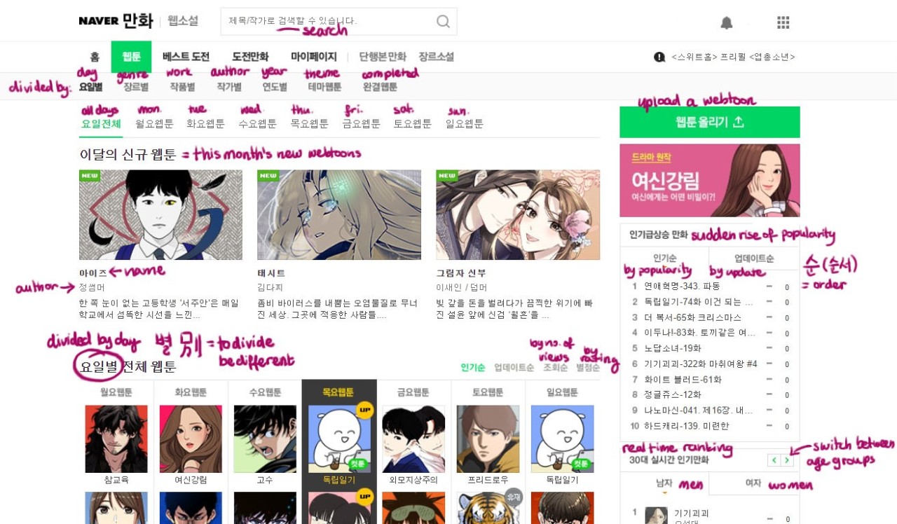 change naver webtoon app to english