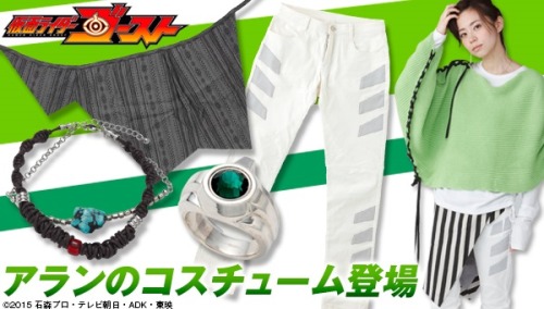 Alain&rsquo;s (Kamen Rider Necrom) new costume set is now open for July pre-order at Premium Ban