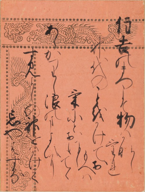 harvard-art-museums-calligraphy: The Pilgrimage to Sumiyoshi (Miotsukushi), Calligraphic Excerpt fro