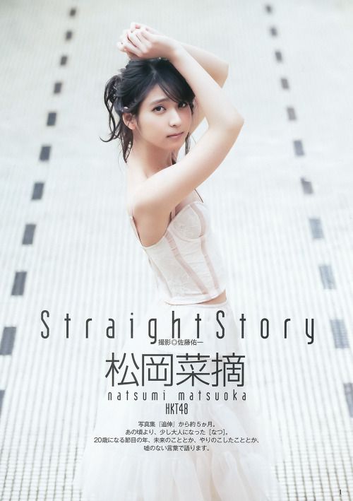 Natsumi Matsuoka