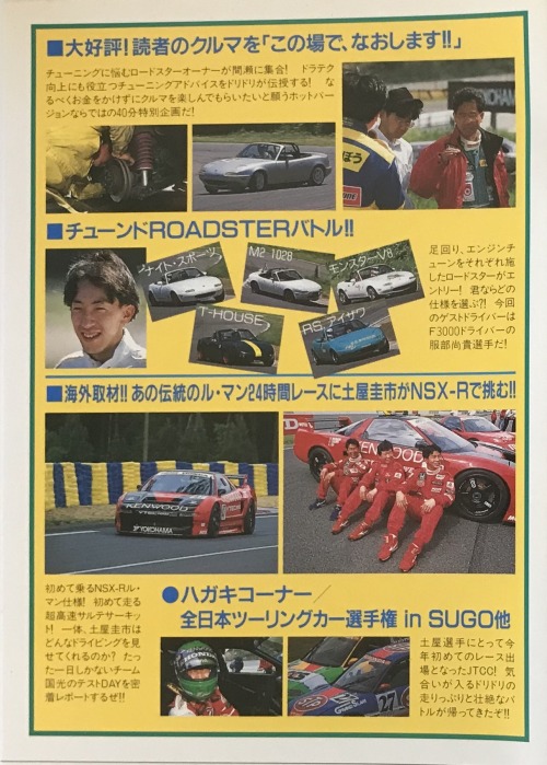 Keiichi Tsuchiya Best MOTORing Hot-version Volume 9 VHS  Series: Best 