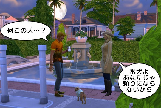 Hon5 Tba The Sims4 Tracy Bros 65 犬がきた