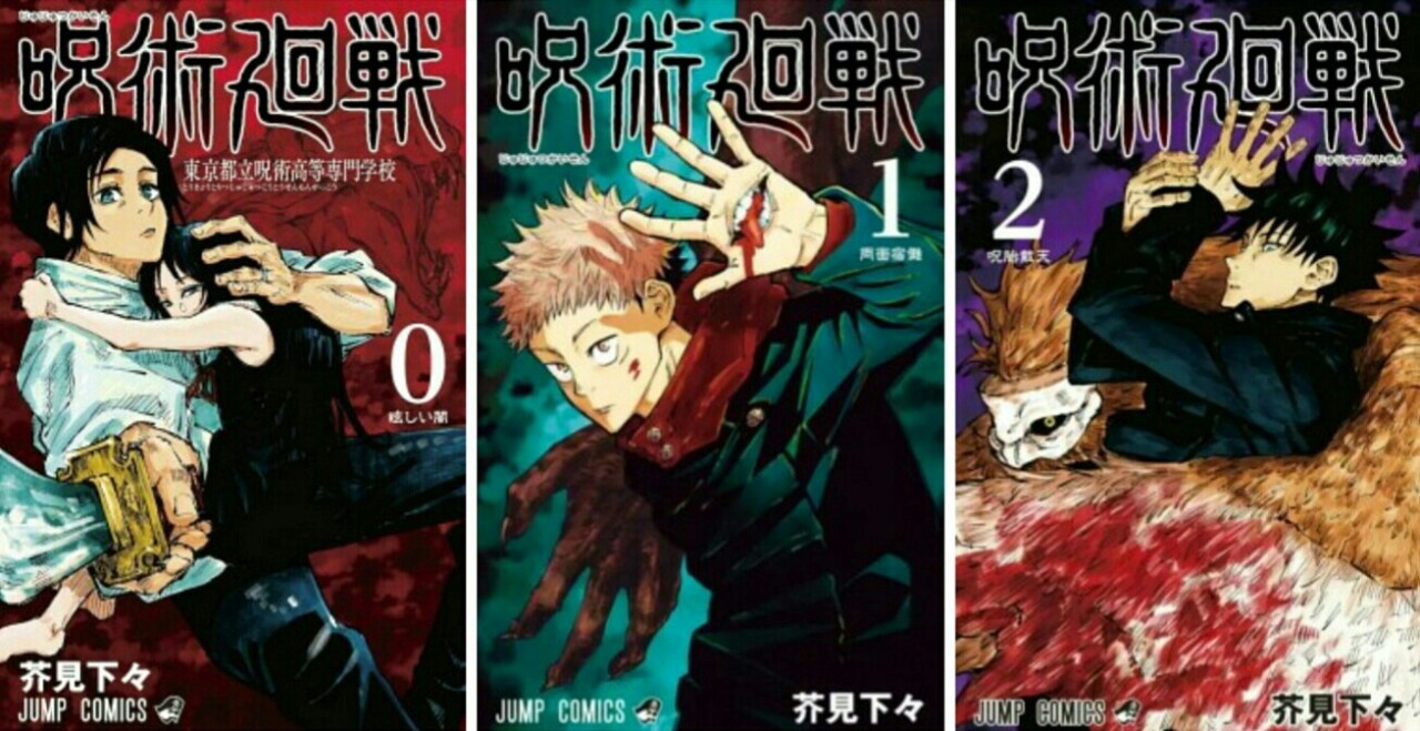 Jujutsu Kaisen Volume Covers 0 11 Jujutsu Kaisen Volume Covers 0 11
