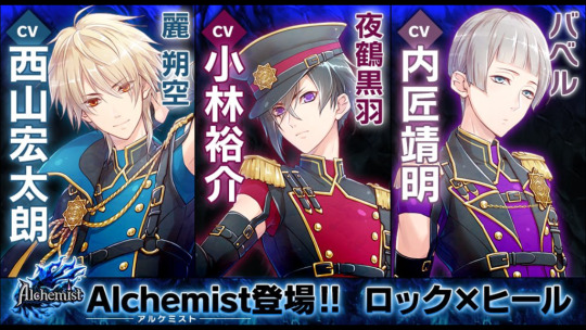 tsubakirindo:  Aichuu’s new unit Alchemist  Their members are:Kuro Yakaku (Kobayashi