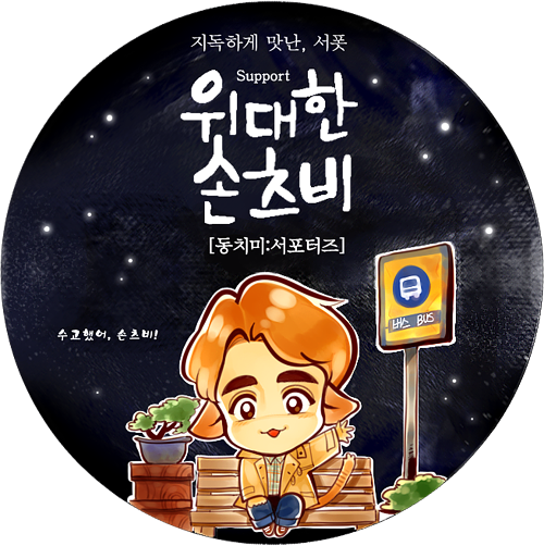 2016. The Great Catsby dongwoon. 위대한 캣츠비 그림들 (동운이 있는것만 모음)
