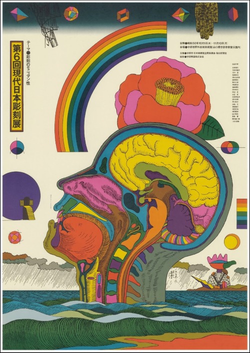 virtualperfectioncowboy:6th contemporary japanese sculpture exhibition poster (1975) — kiyoshi