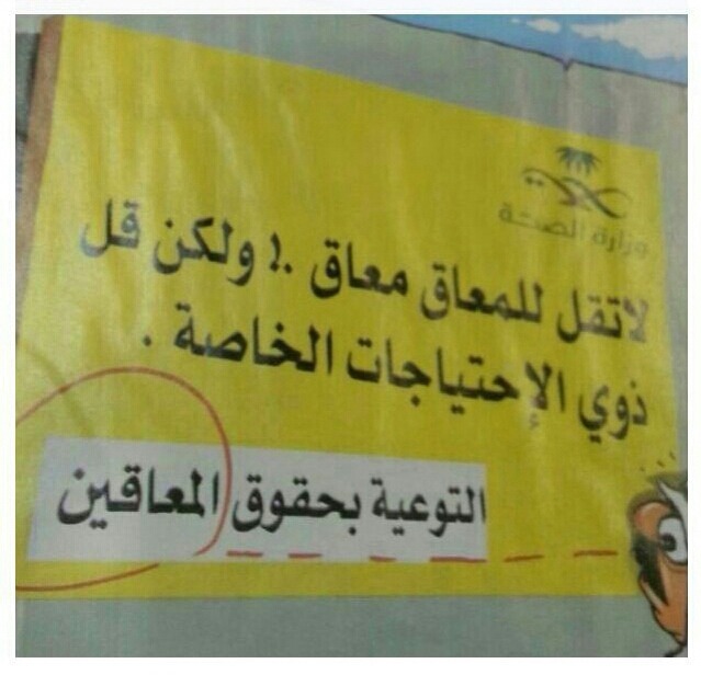 majedhs:  وزارة منعطبة من اولها لاخرها – View on Path.