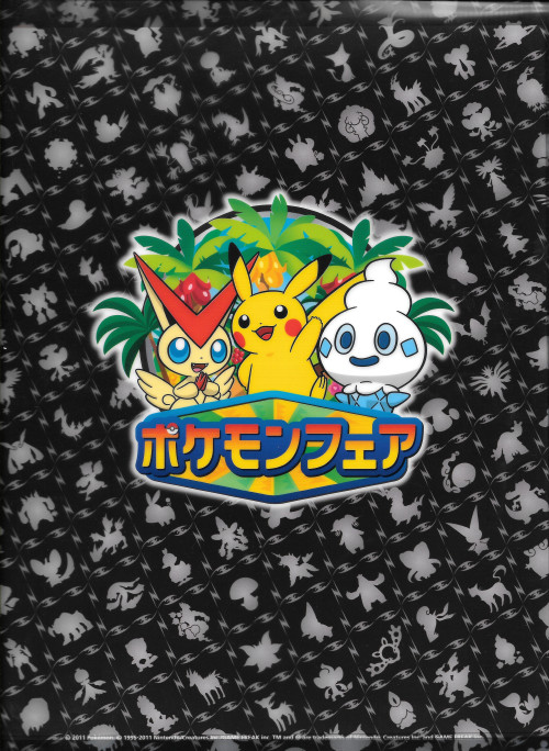 pokescans:  Pokémon Fair clearfile.  adult photos