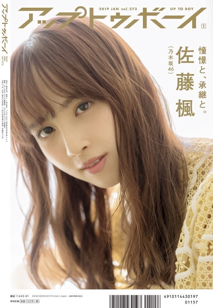 sakagumi46:  乃木坂46 西野七瀬 / UTB 2019 JAN vol.273 via @wani_UTB