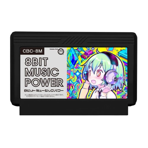 albotas:  Japanese Musicians Release New Album On Famicom Cartridge  I preordered one of these! What