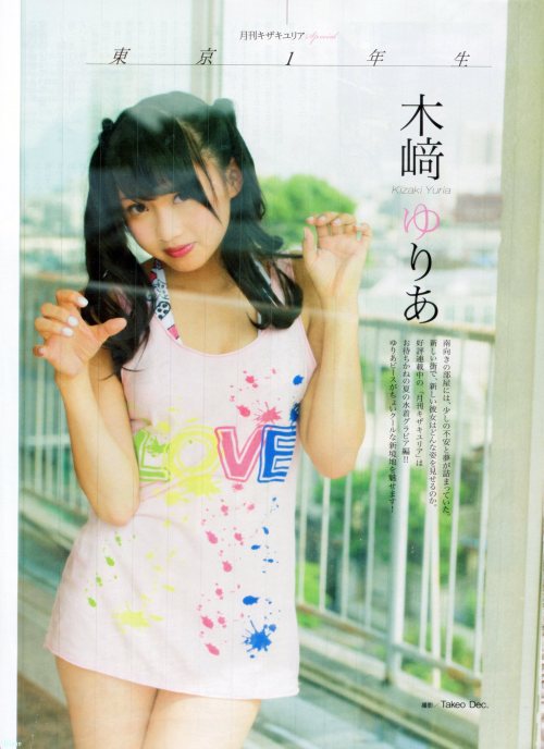 alanosiris:  ENTAME 2014.09 AKB48 木崎ゆりあ (full scan ver.)