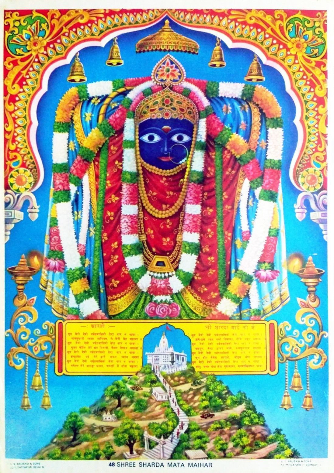 Hindu Cosmos - Shree Sharda Mata Temple, Maihar, Madhya Pradesh...