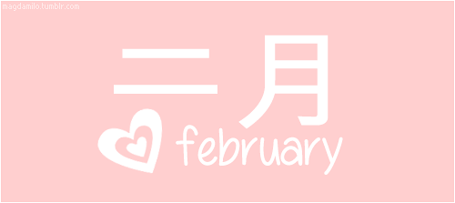 magdamilo:Hello february ♥