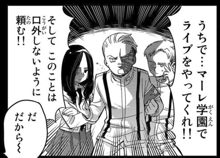 Featured image of post Attack On Titan Junior High Marley Academy Chapter 1 From that day on he holds a grudge against during the spring of his senior year in high school quiet tatsuma hiyuu transfers to magami academy in shinjuku