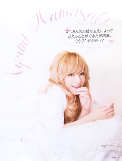 popsister:  Ayumi Hamasaki in SCawaii! March 2013 scanned by HULUFan/ayufan.com • full scans