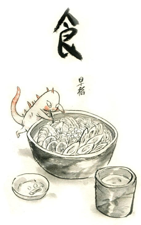 azertip:  早稻 